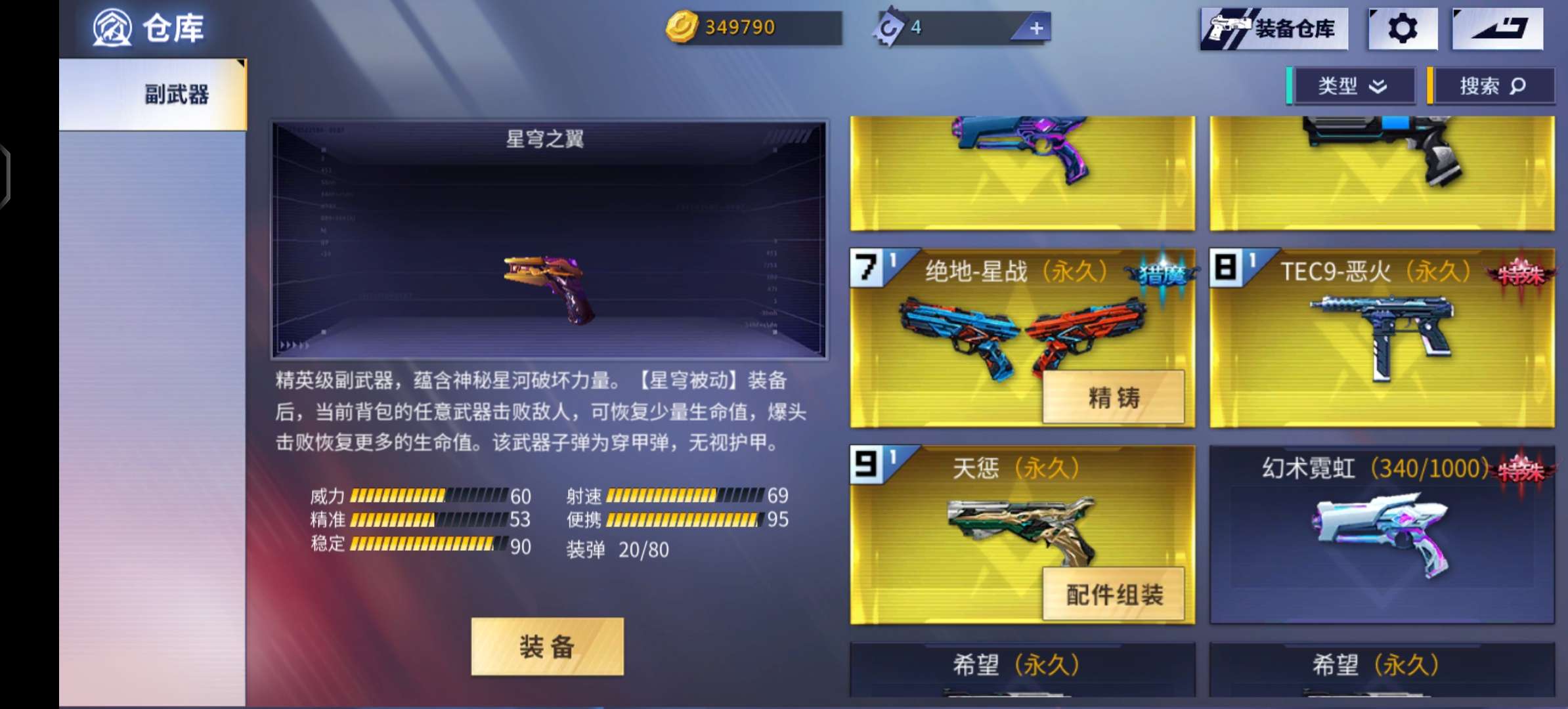 火线精英手机版租号