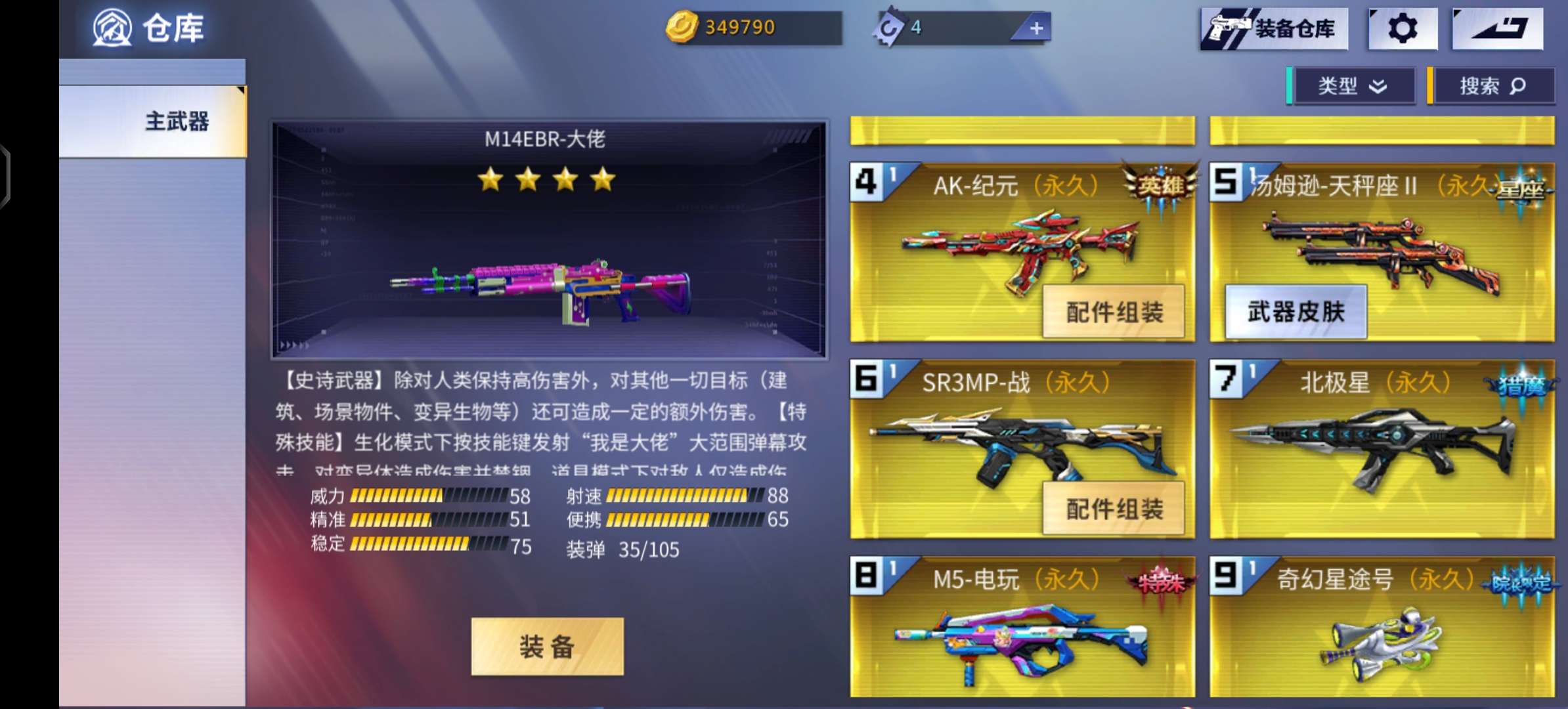 火线精英手机版租号
