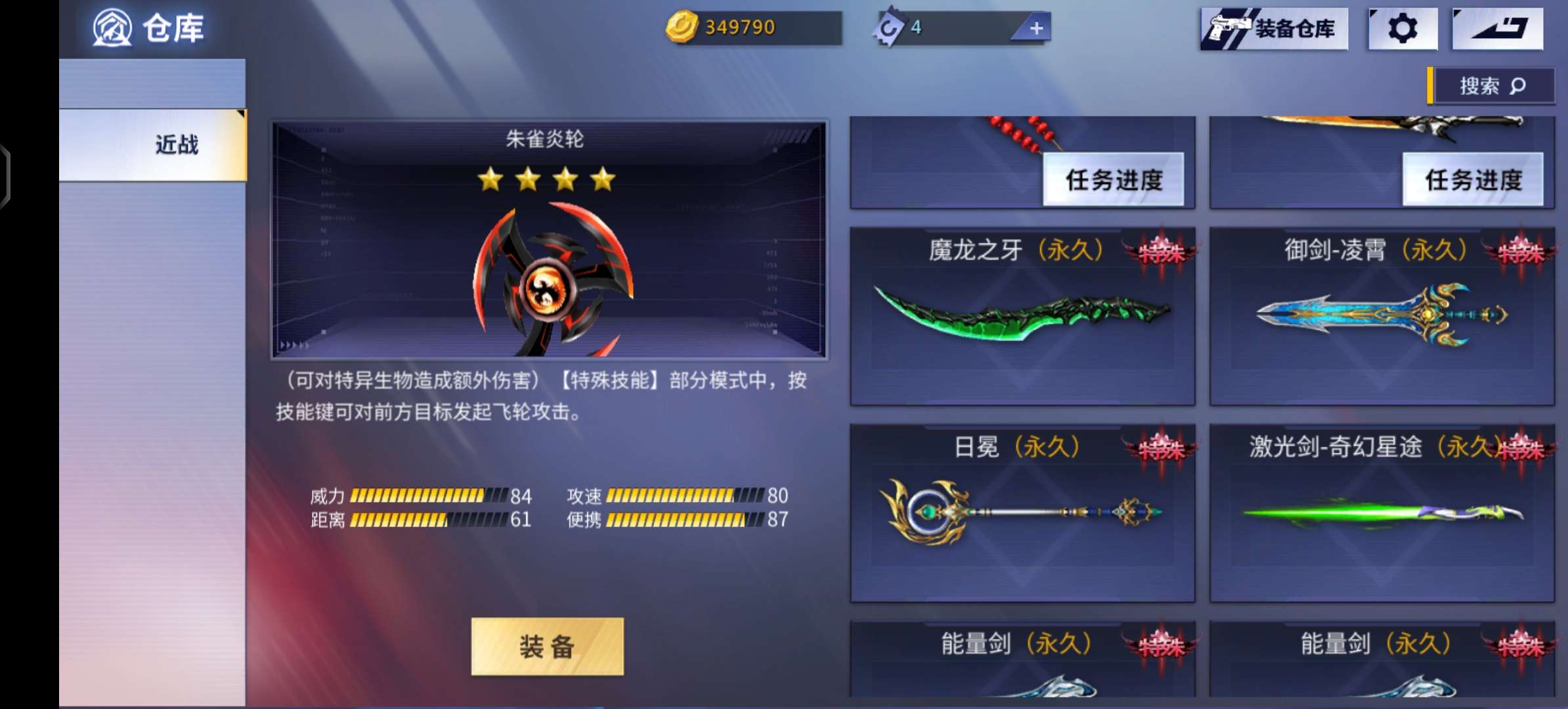 火线精英手机版租号