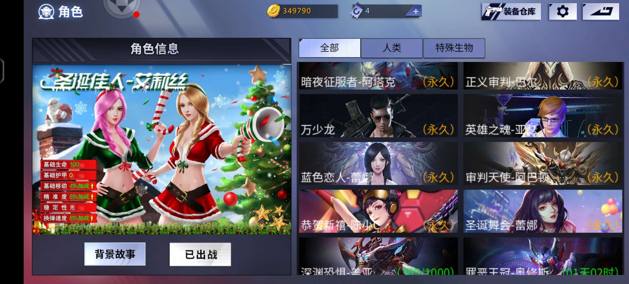 火线精英手机版租号