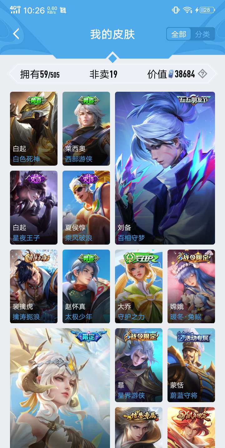 王者荣耀租号