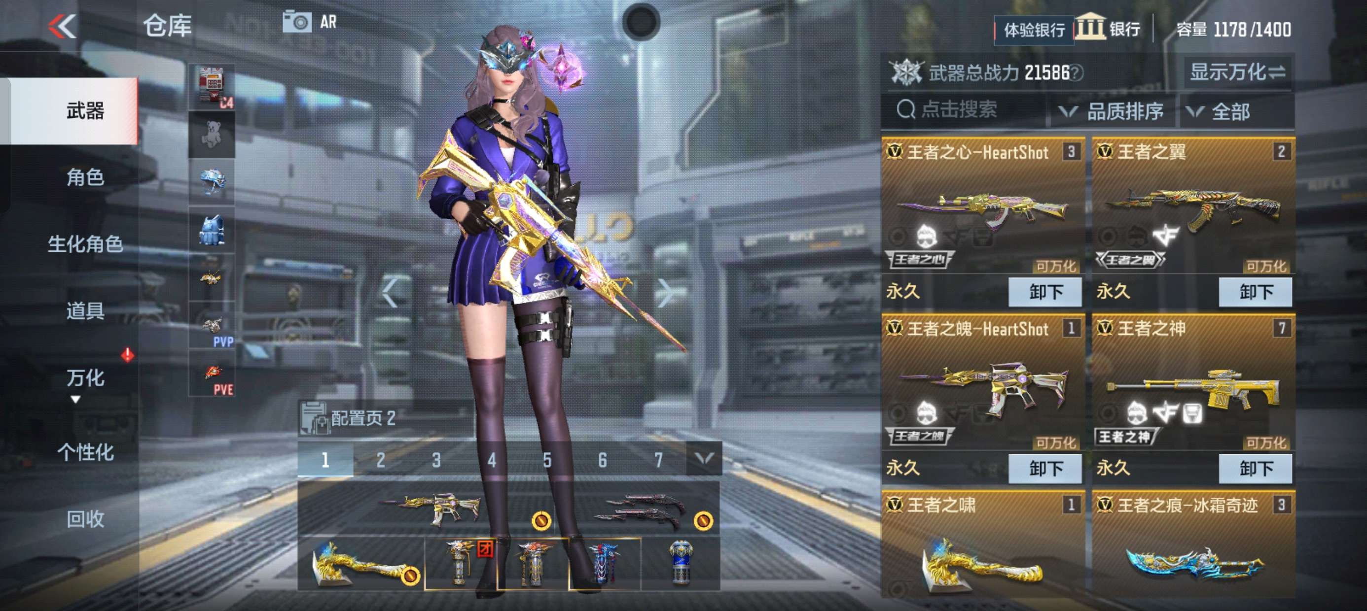 枪战王者租号