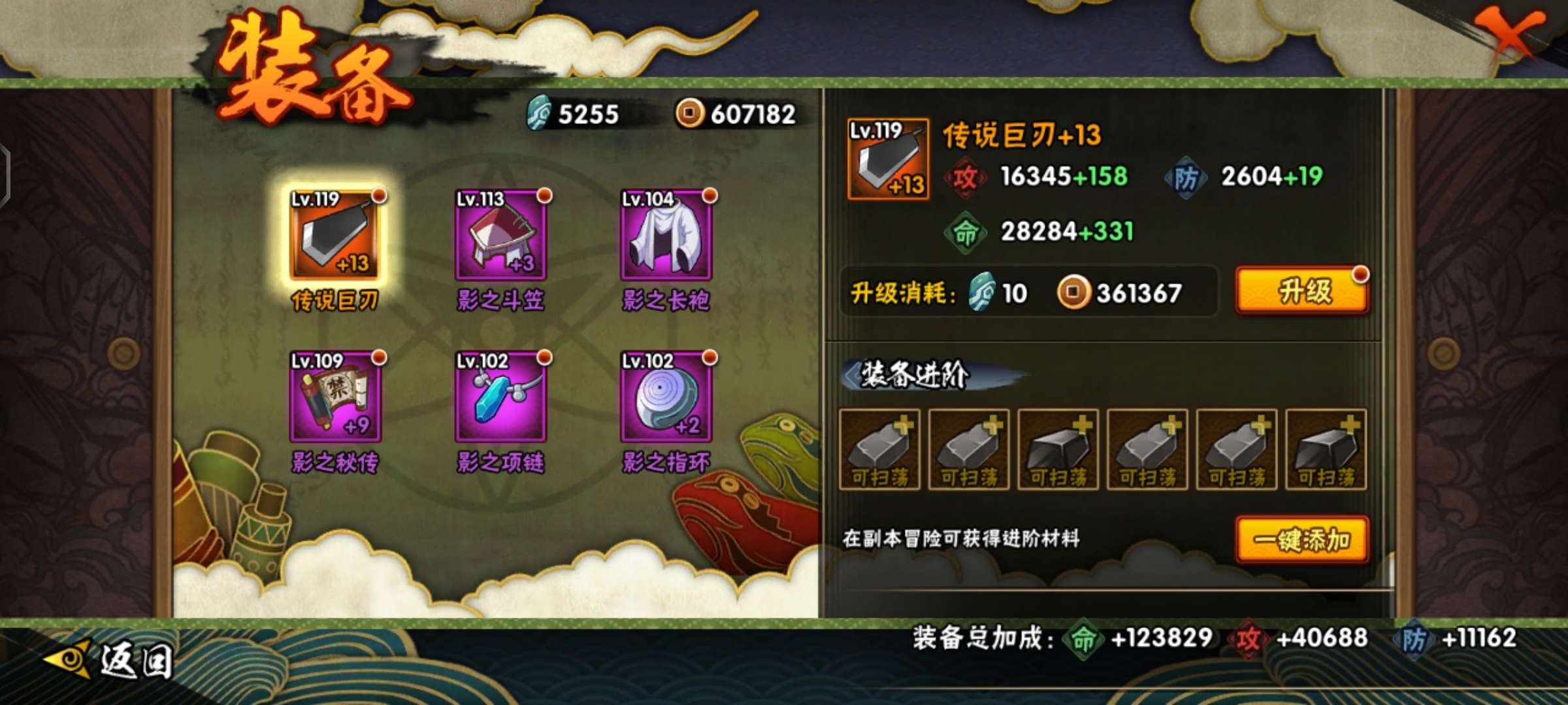 火影忍者租号