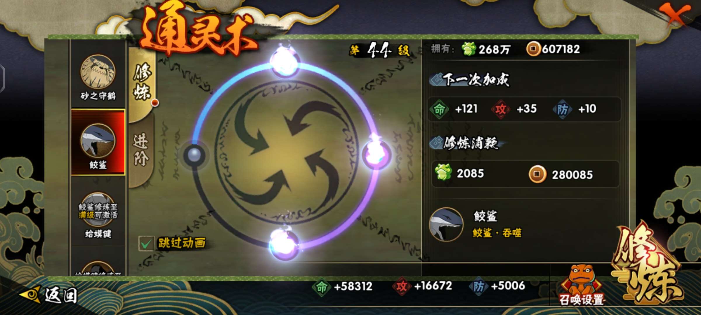 火影忍者租号