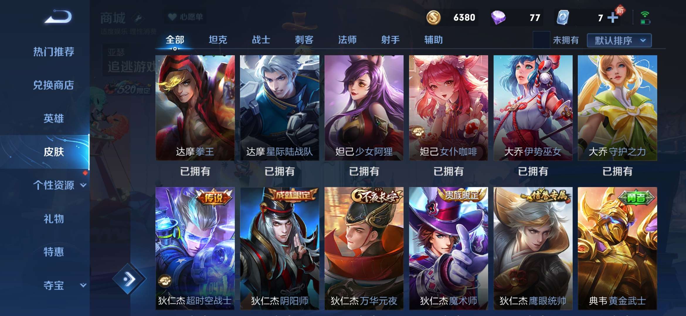 王者荣耀租号