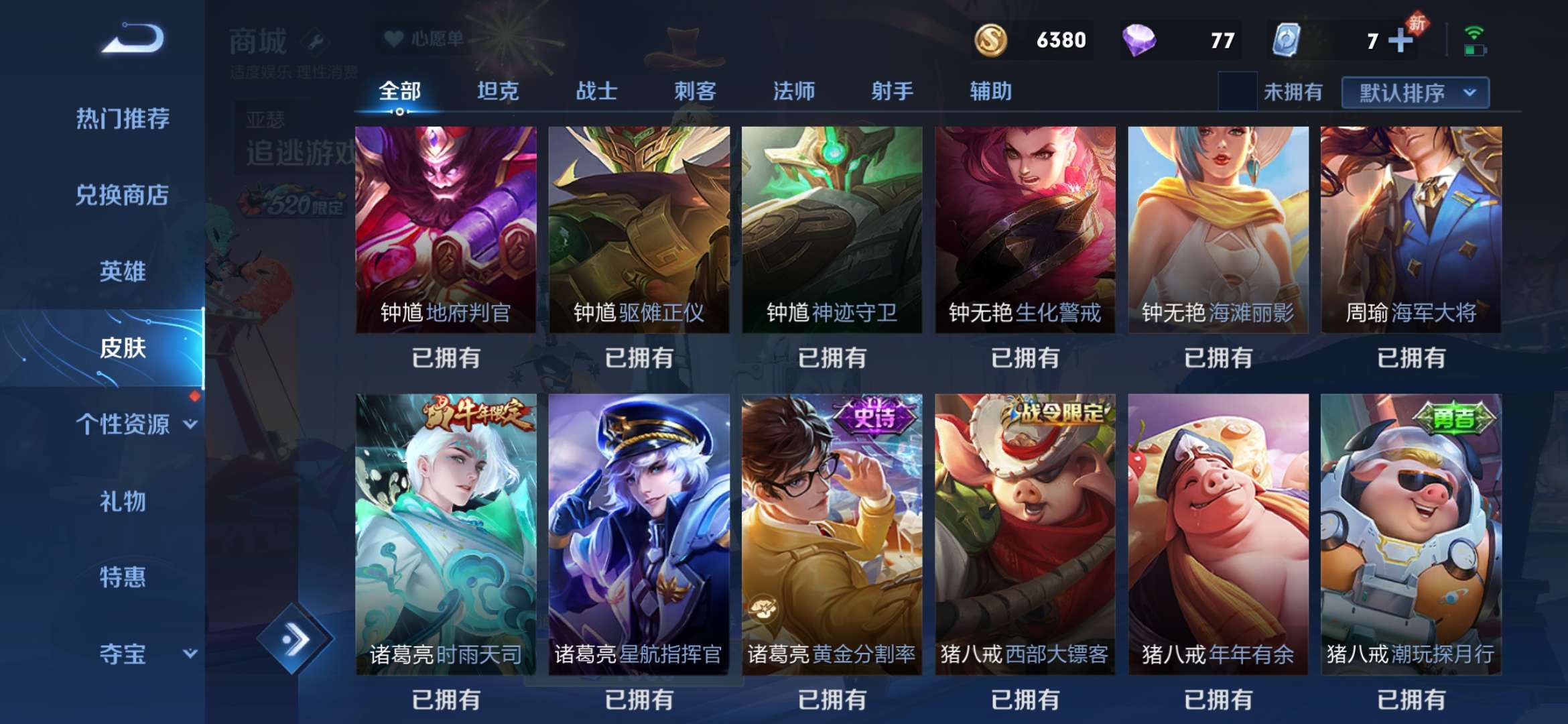 王者荣耀租号