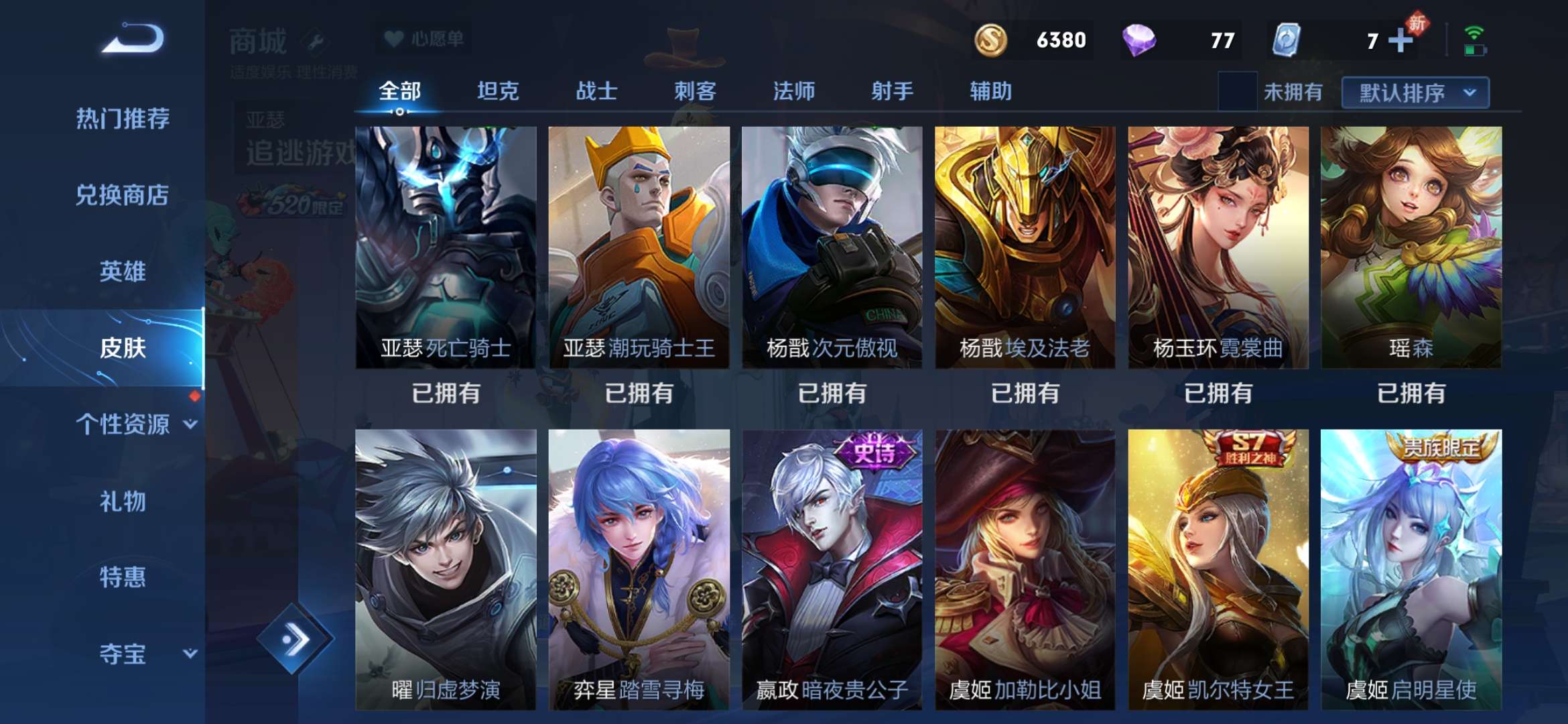 王者荣耀租号