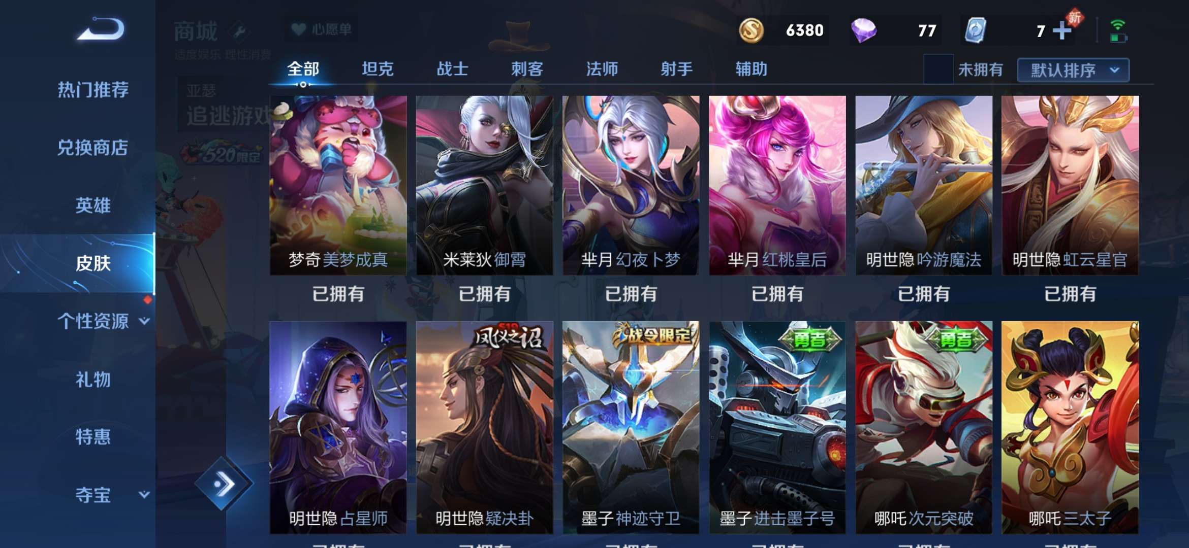 王者荣耀租号
