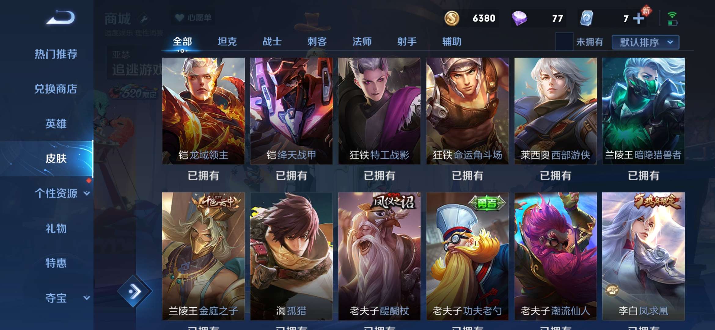 王者荣耀租号