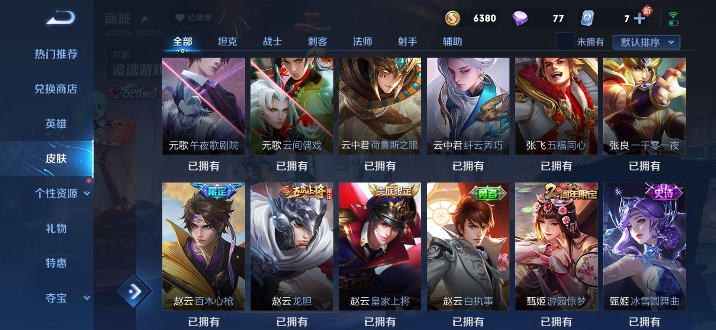 王者荣耀租号