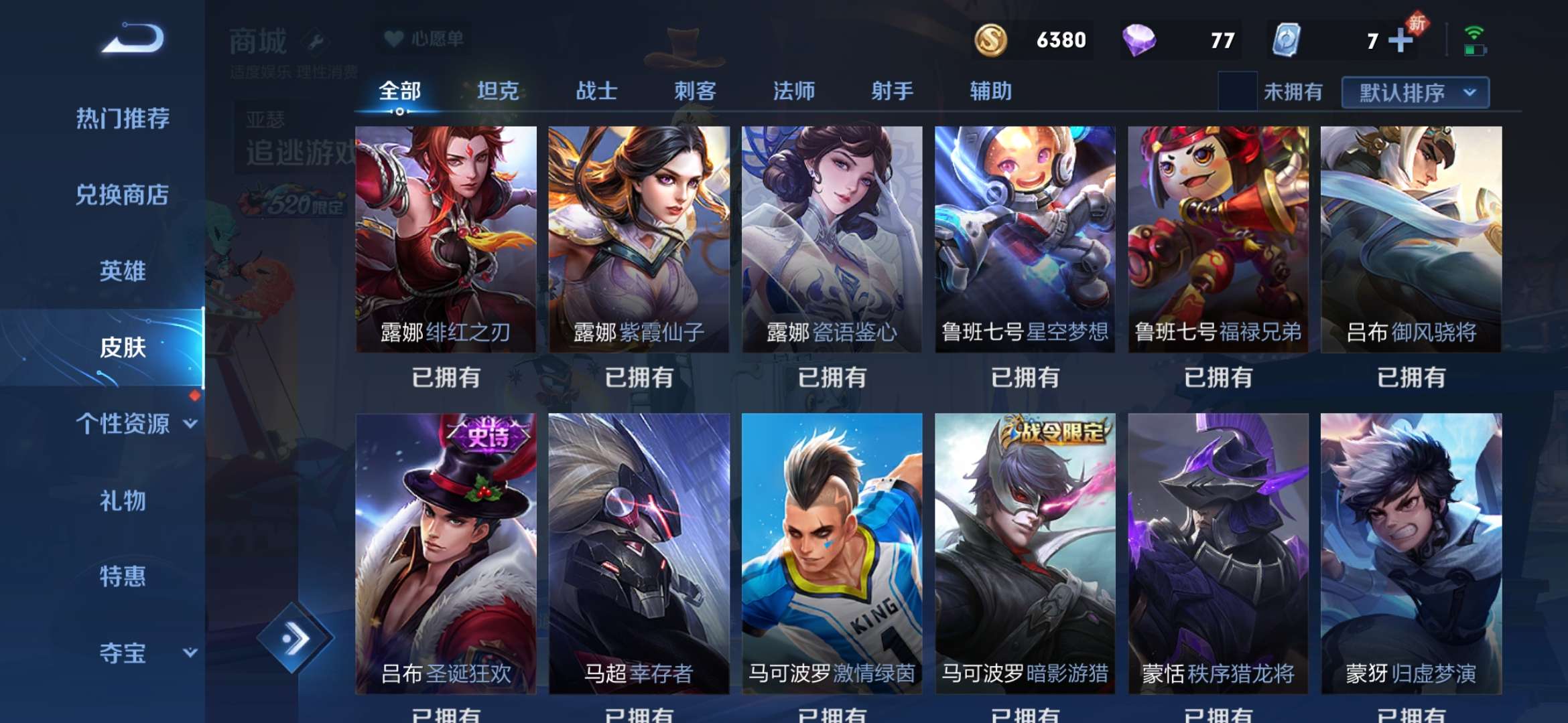 王者荣耀租号