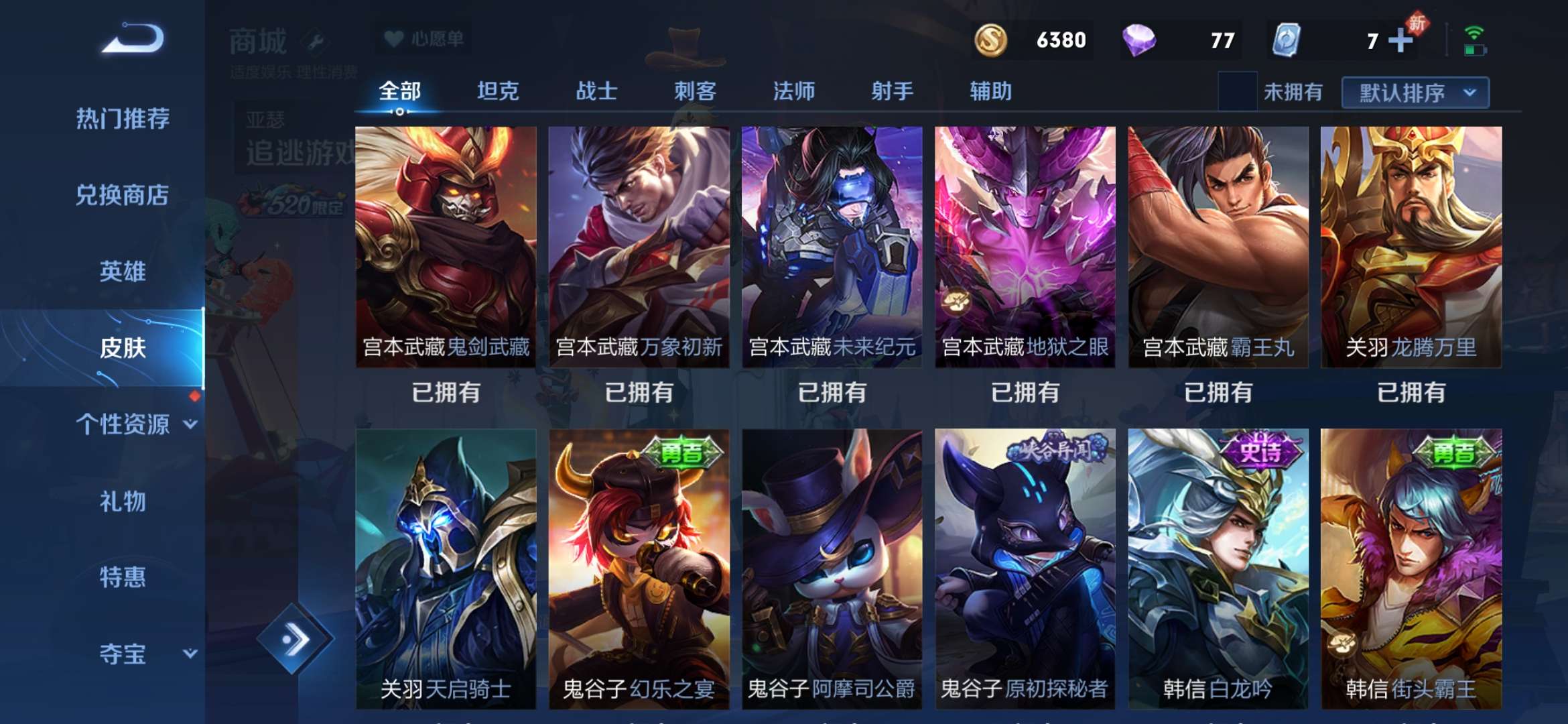 王者荣耀租号