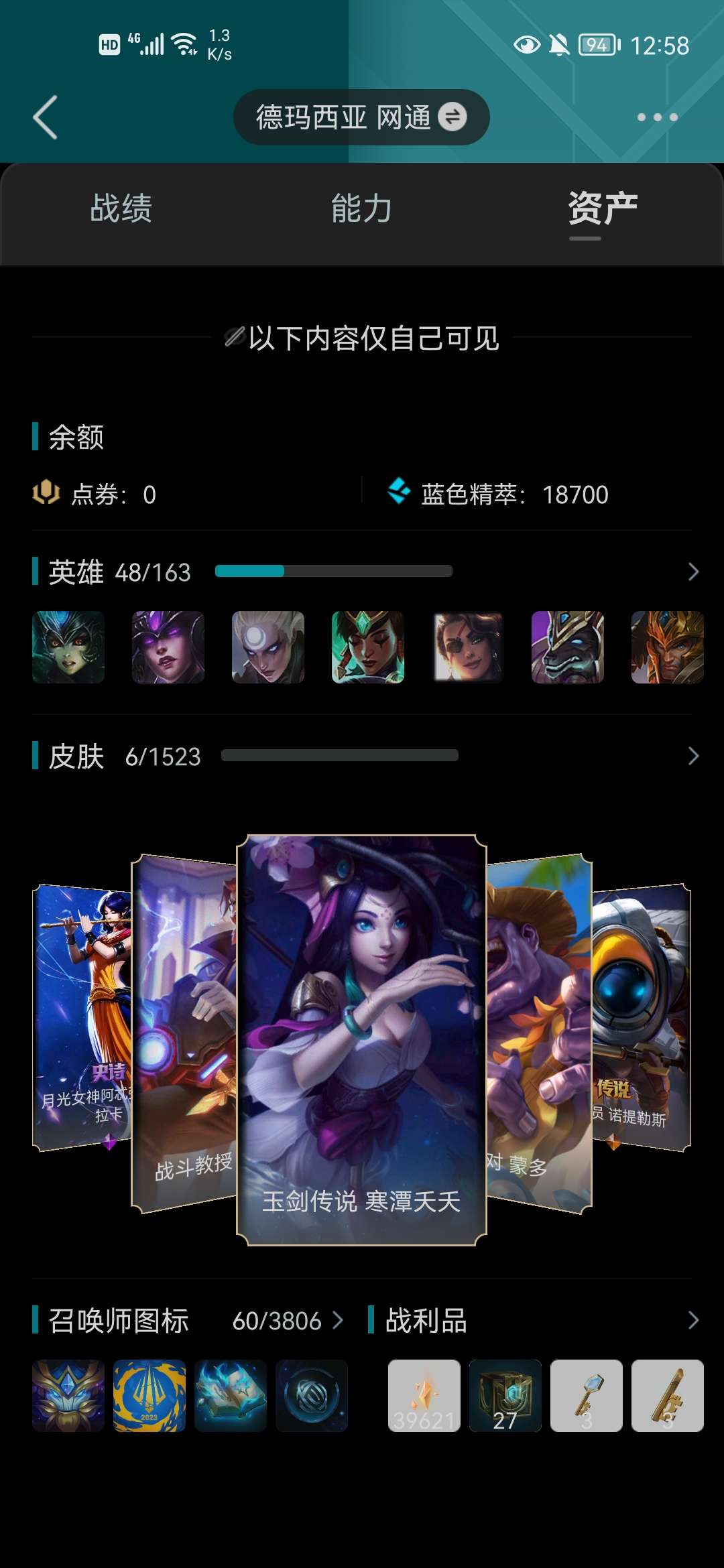 英雄联盟租号