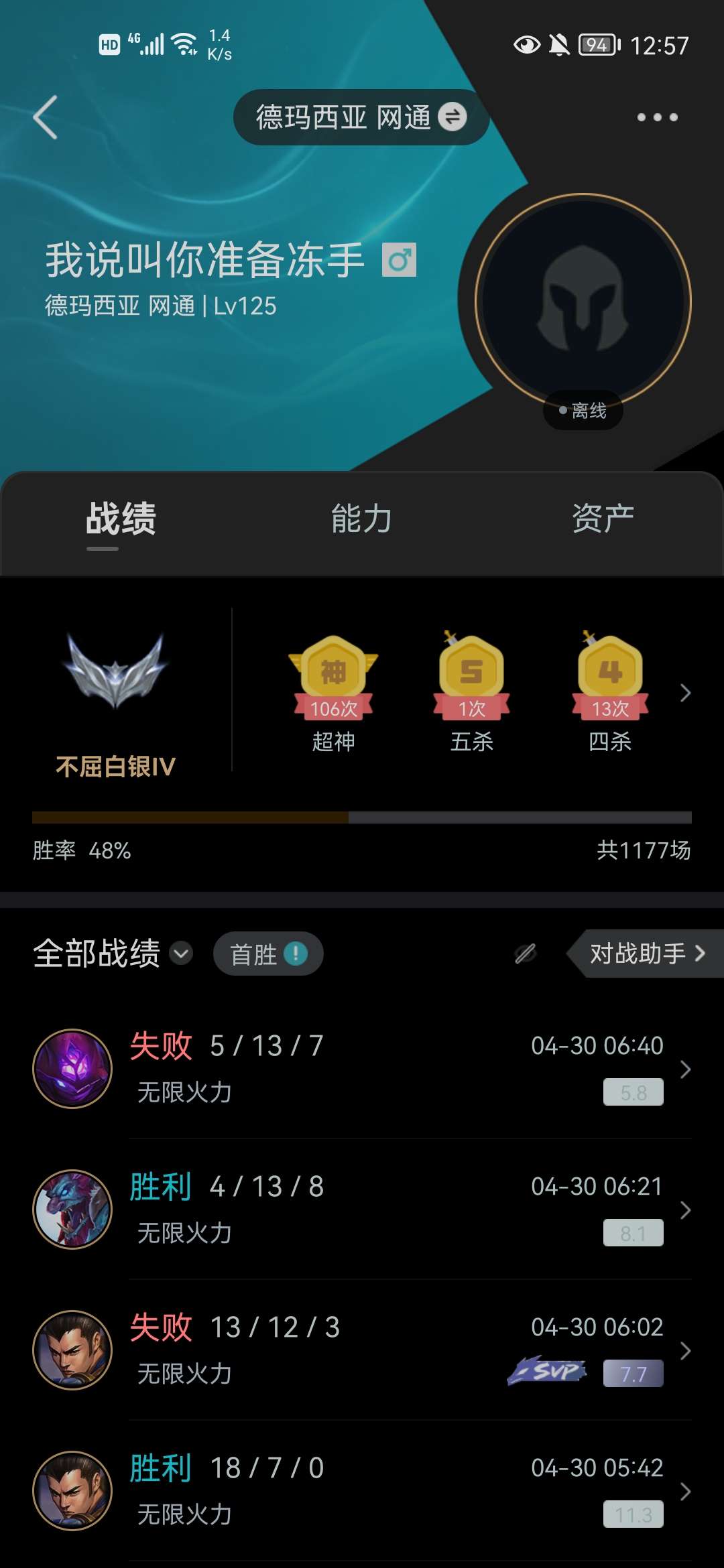 英雄联盟租号