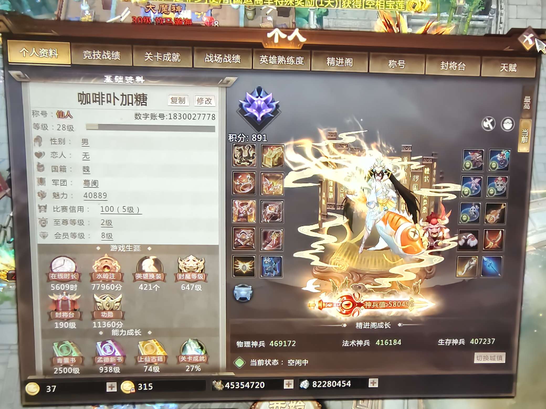 梦三国租号