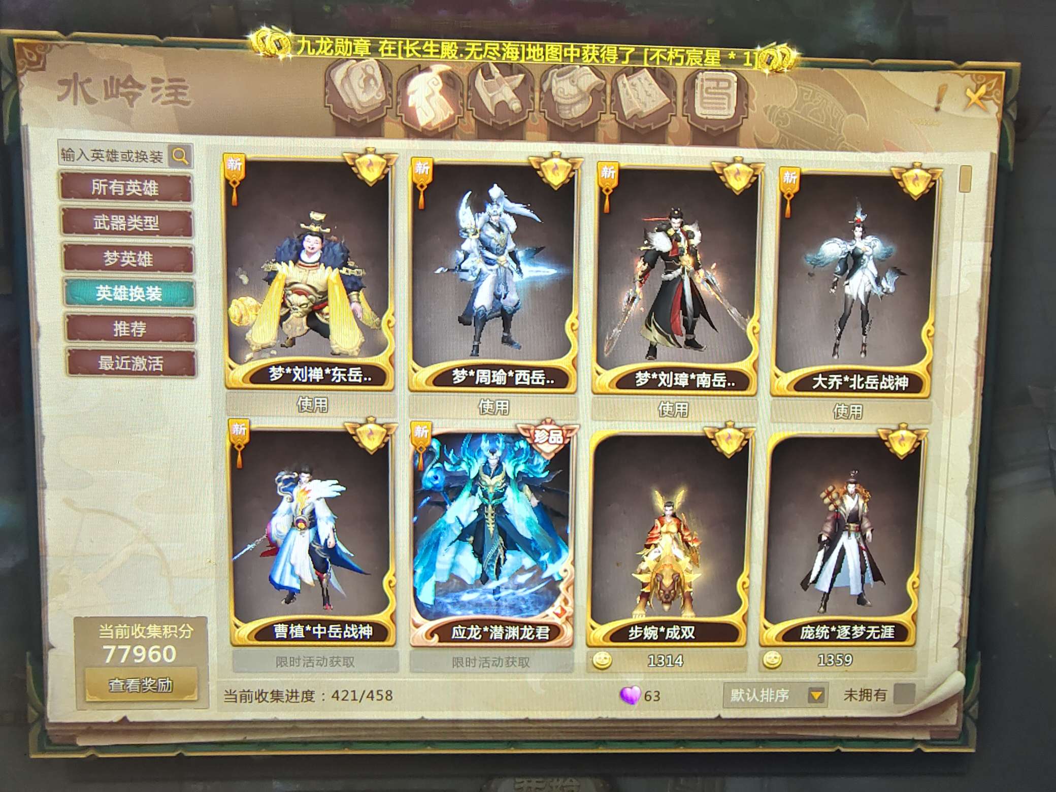 梦三国租号