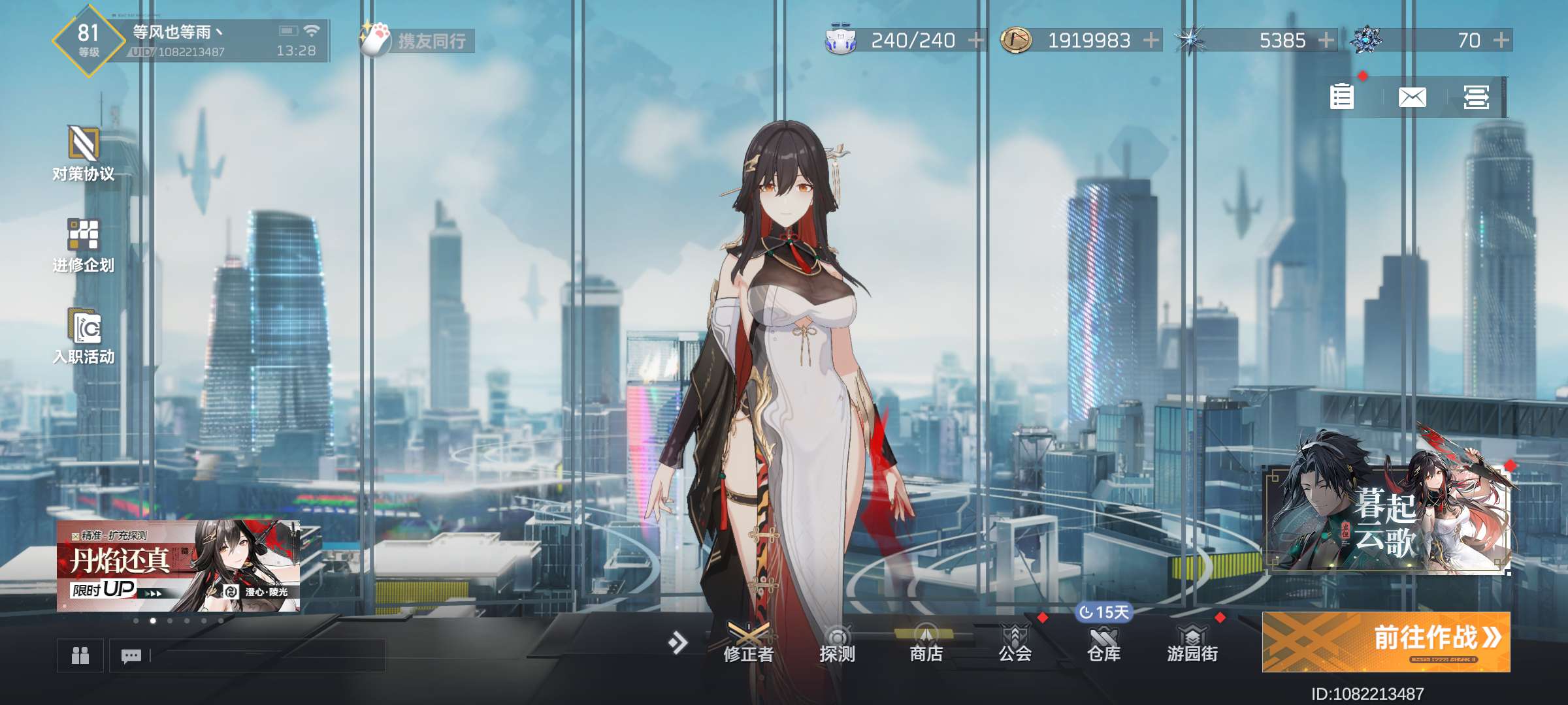 深空之眼租号