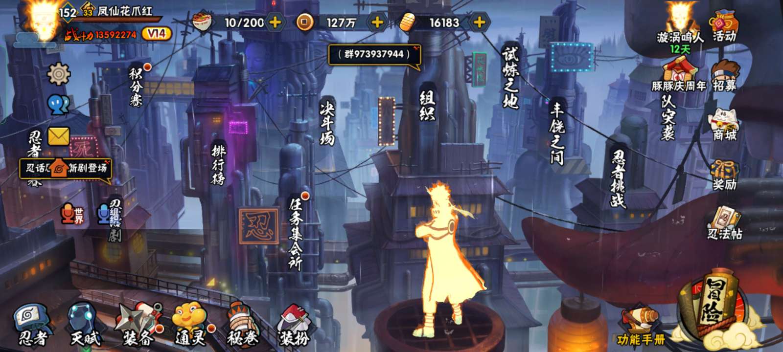 火影忍者租号