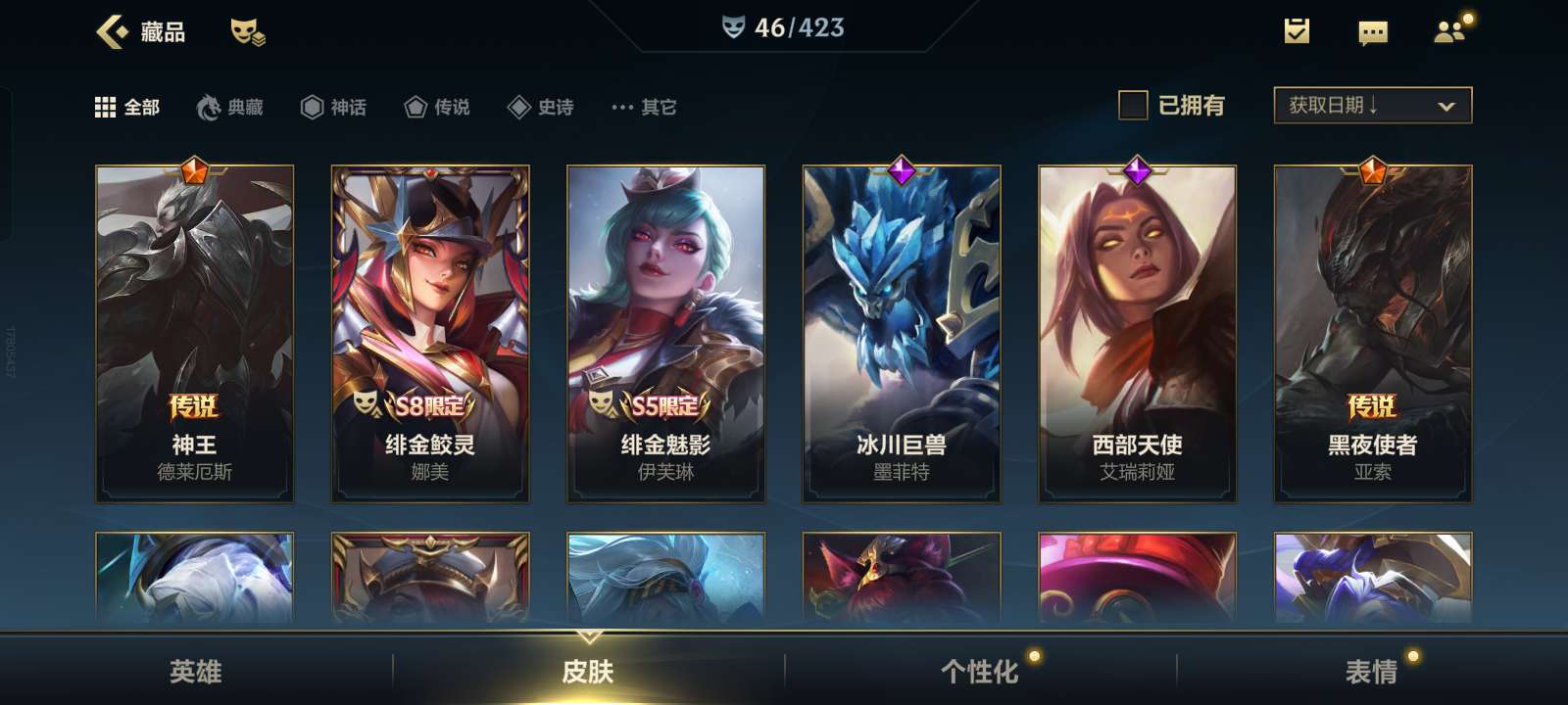 英雄联盟手游租号