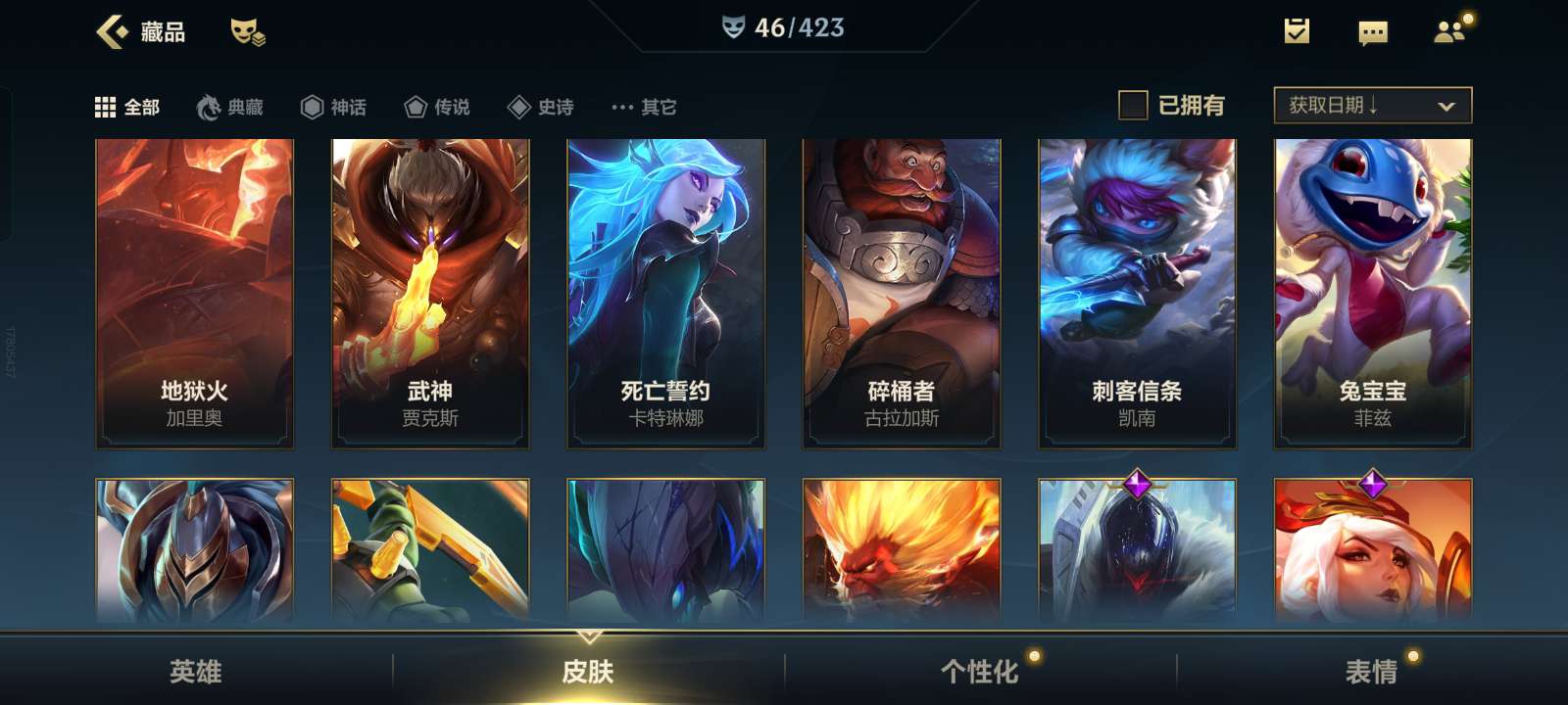英雄联盟手游租号