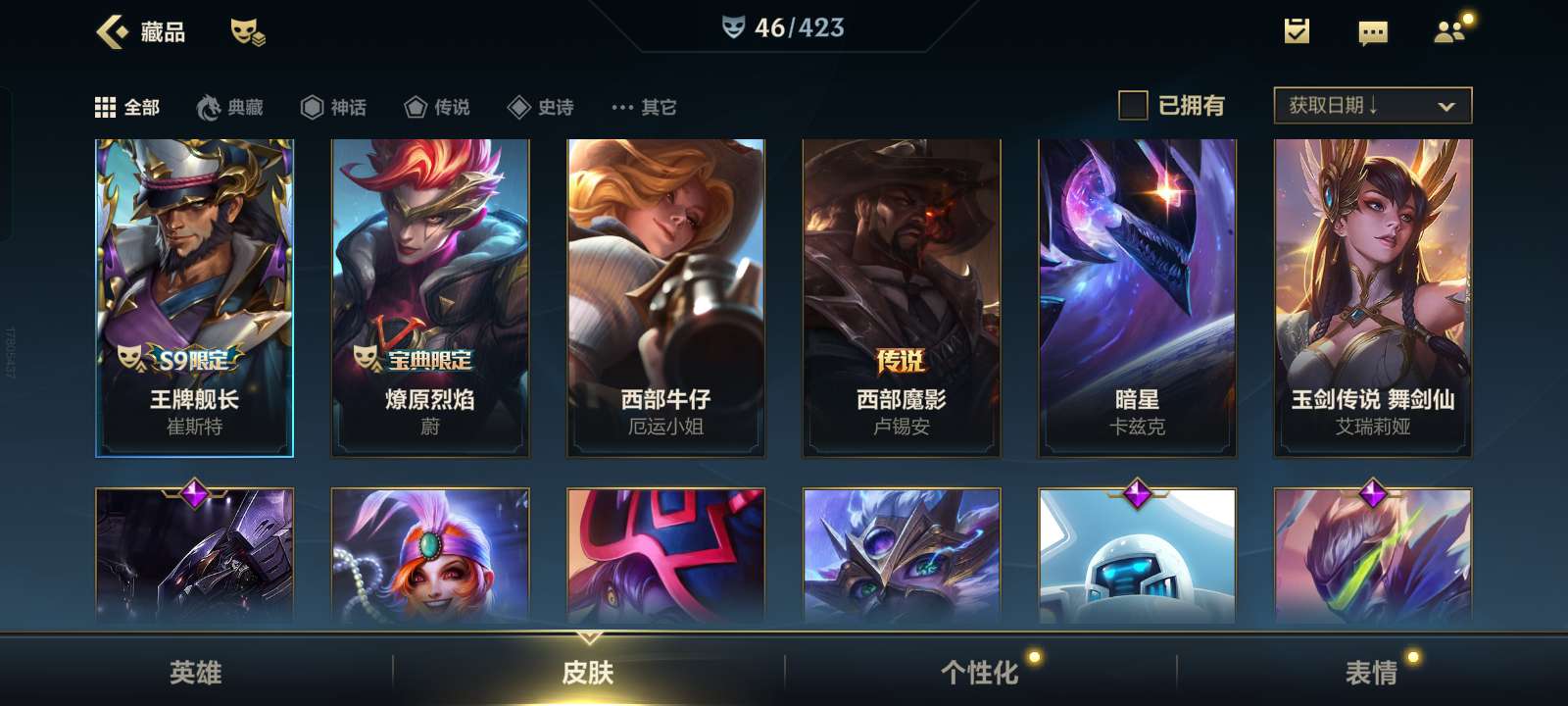 英雄联盟手游租号