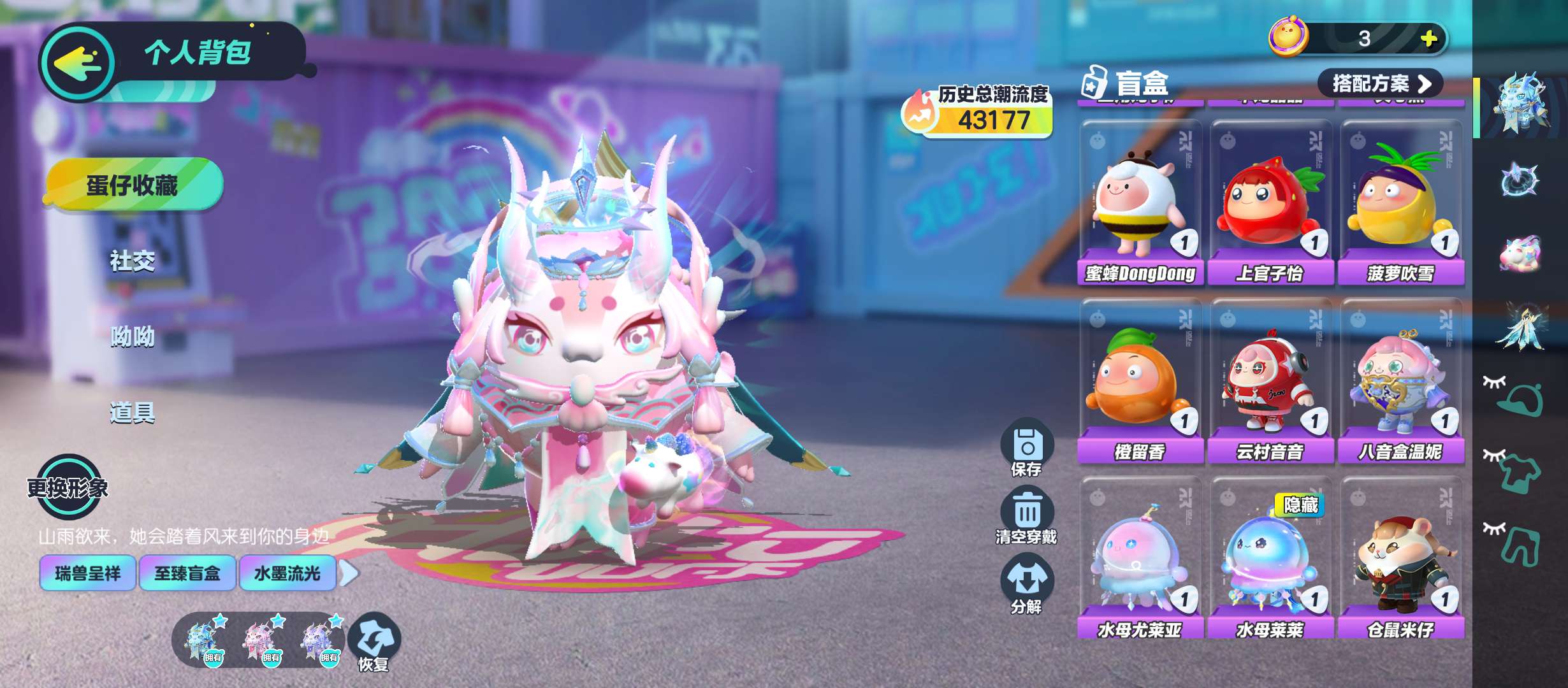 蛋仔派对租号