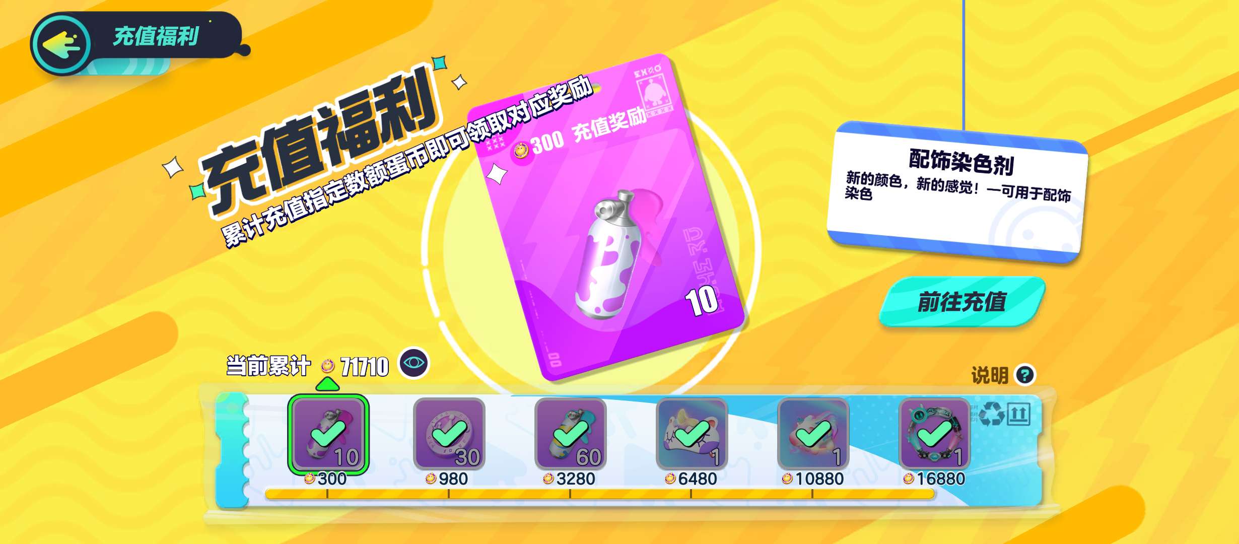 蛋仔派对租号