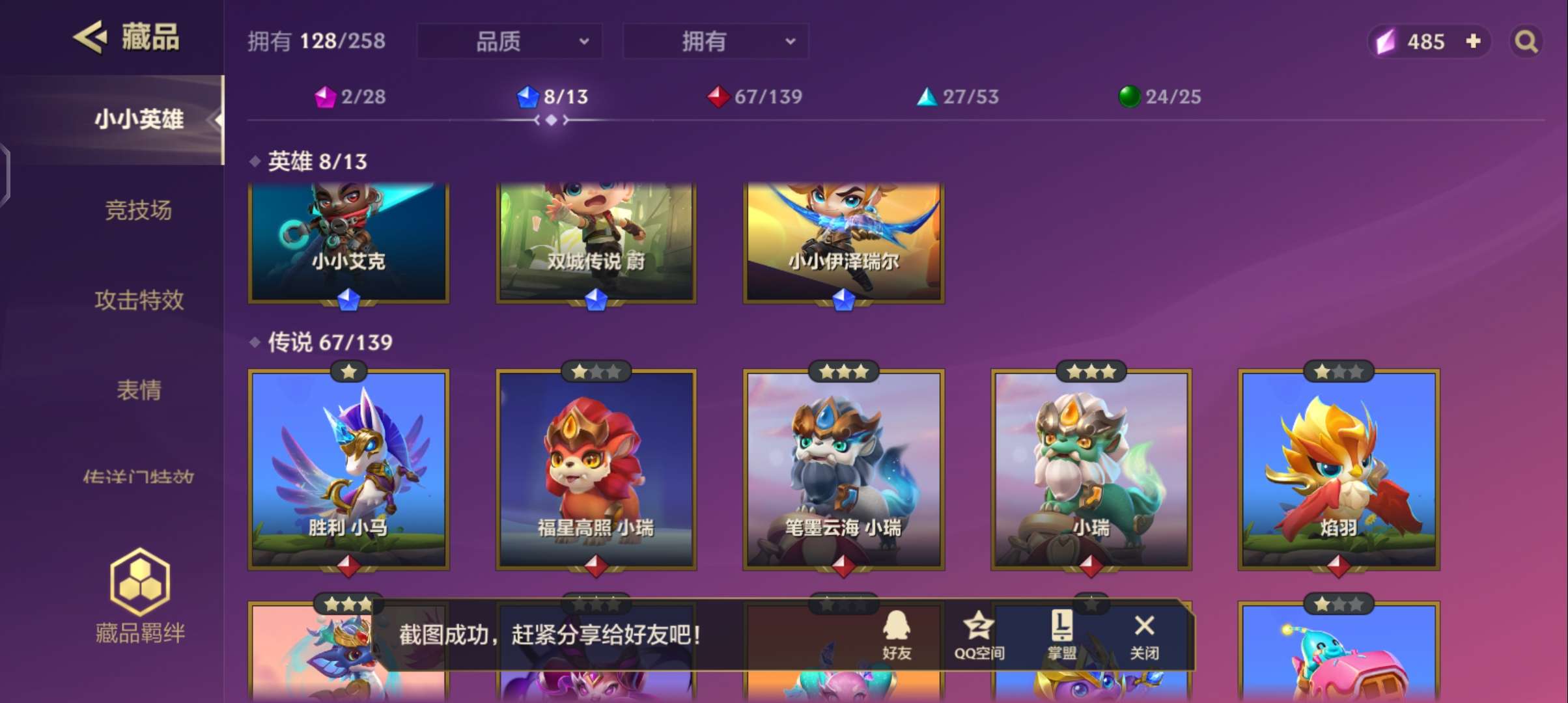 金铲铲之战租号