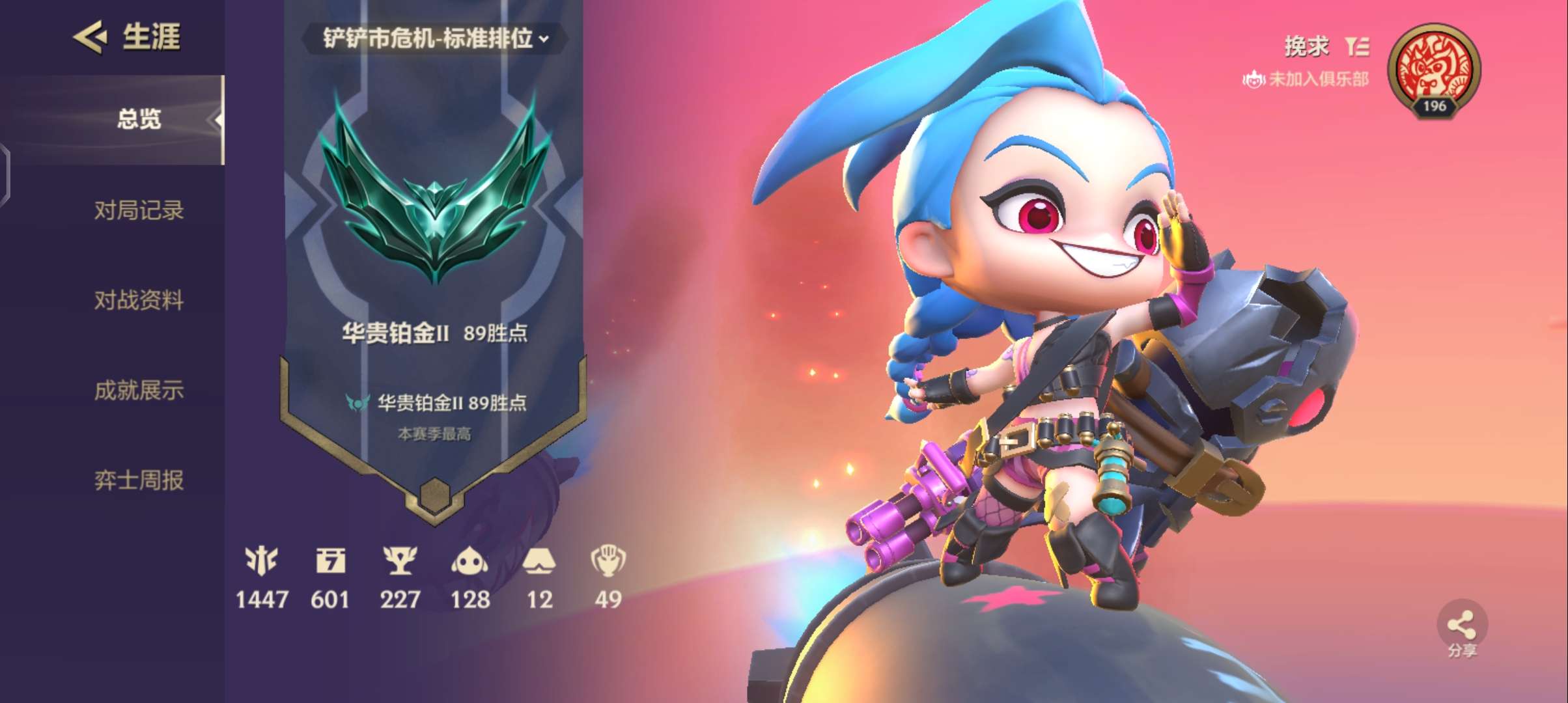 金铲铲之战租号