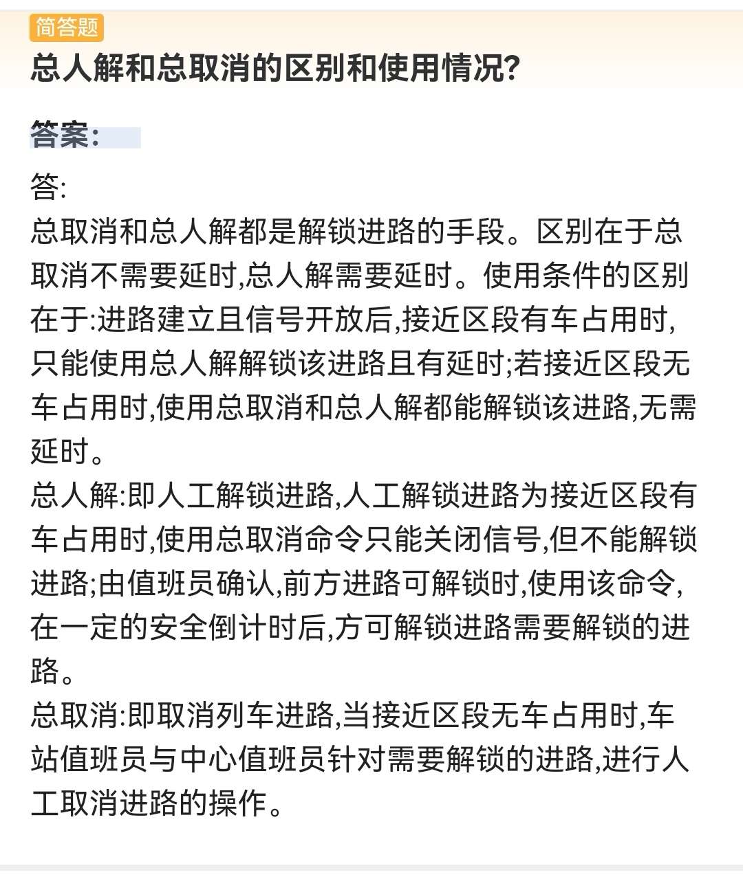 火影忍者租号