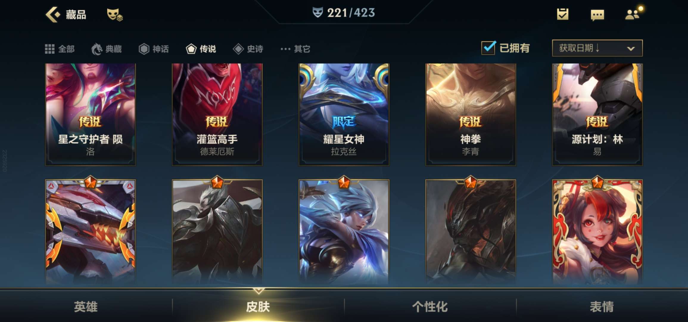英雄联盟手游租号