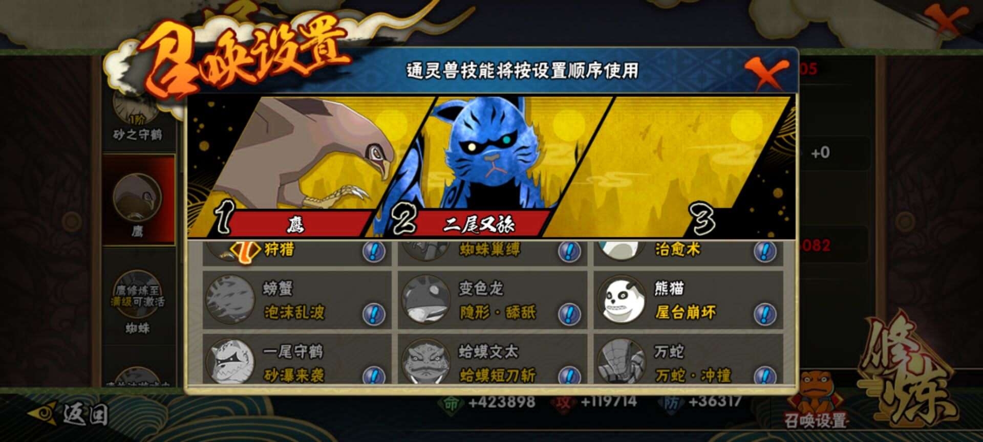 火影忍者租号