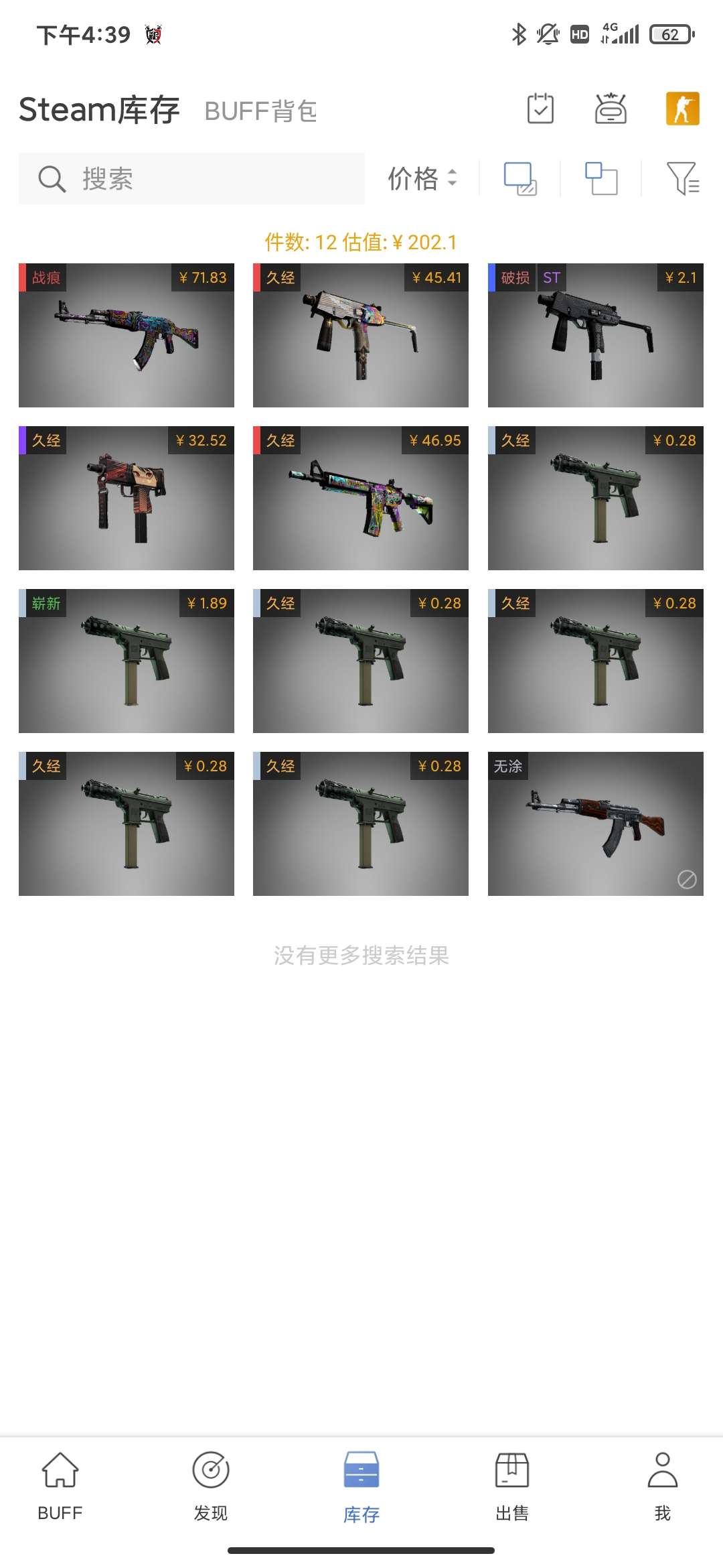 CSGO租号