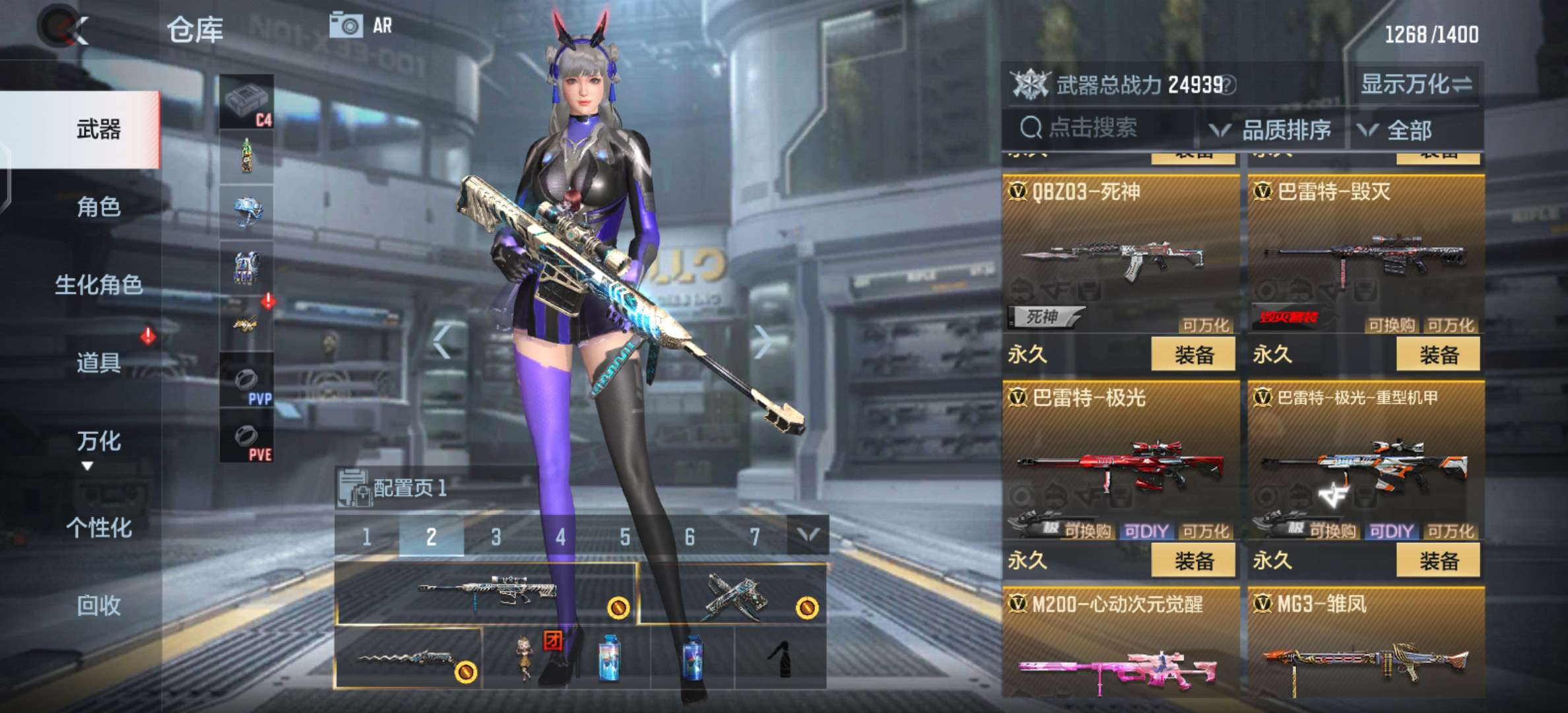枪战王者租号