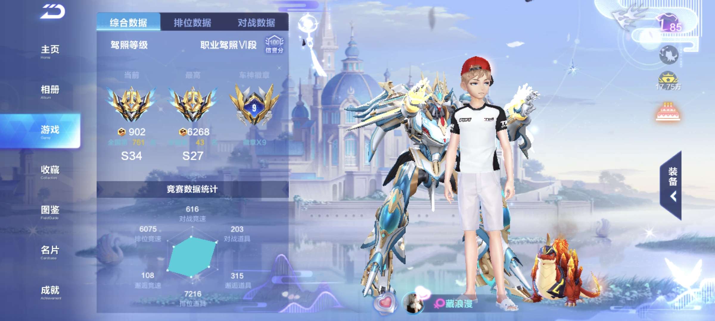QQ飞车手游租号