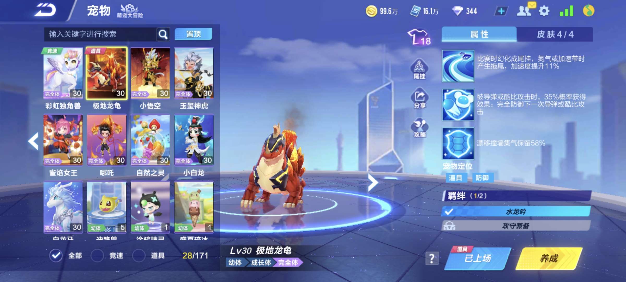 QQ飞车手游租号