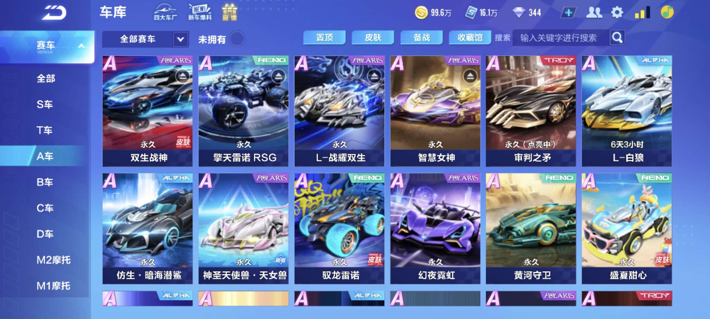 QQ飞车手游租号
