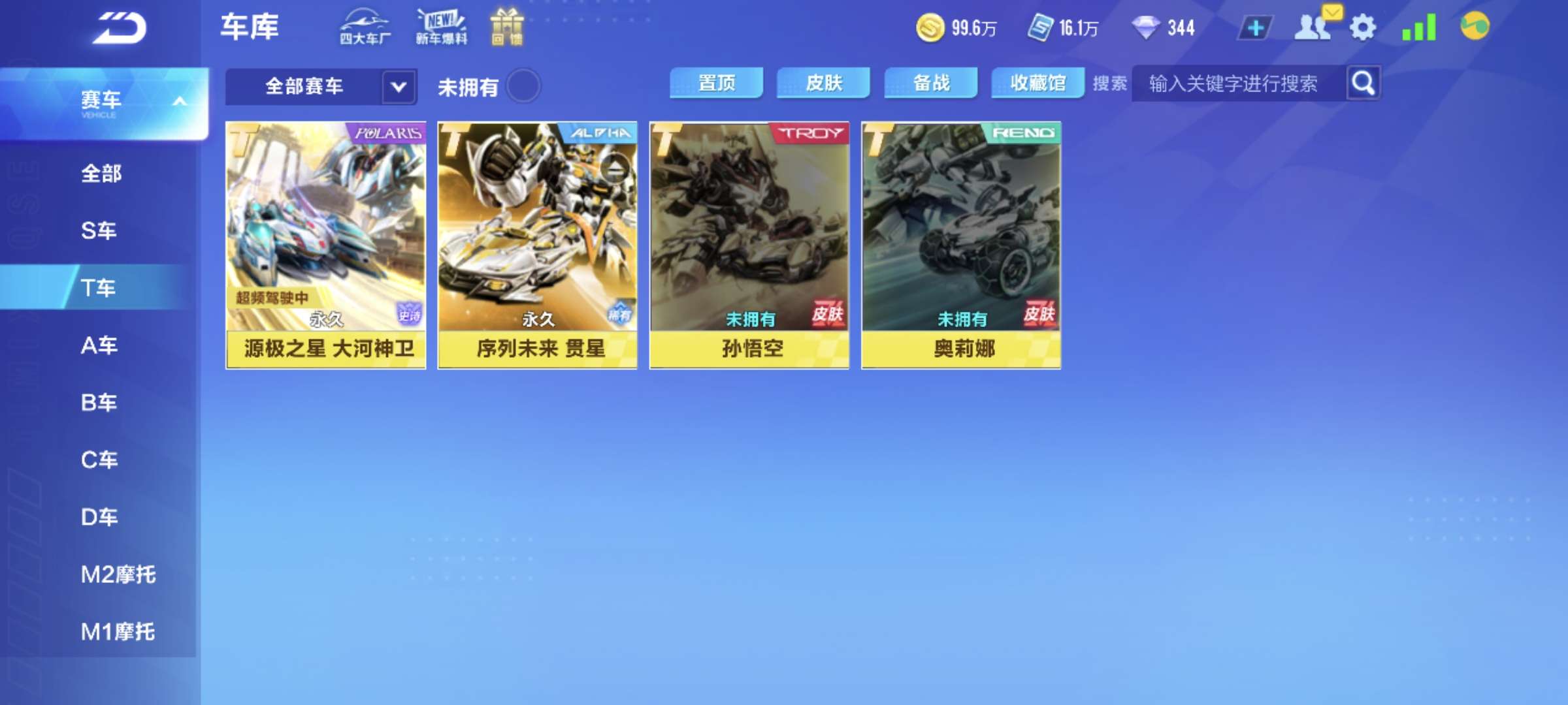 QQ飞车手游租号