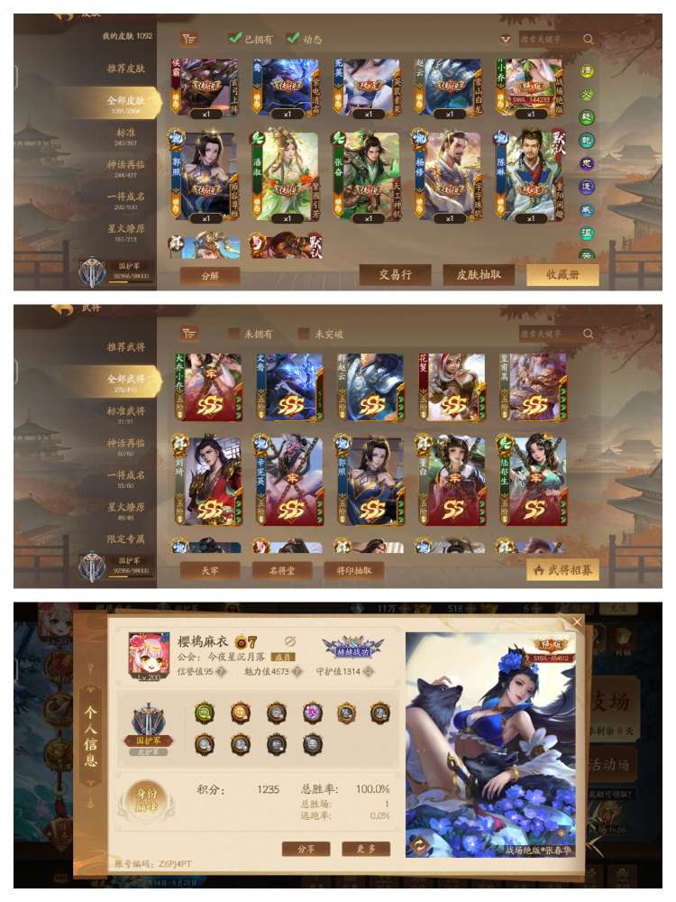 三国杀一将成名租号