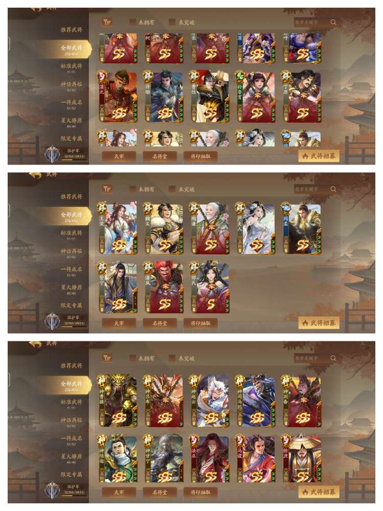 三国杀一将成名租号