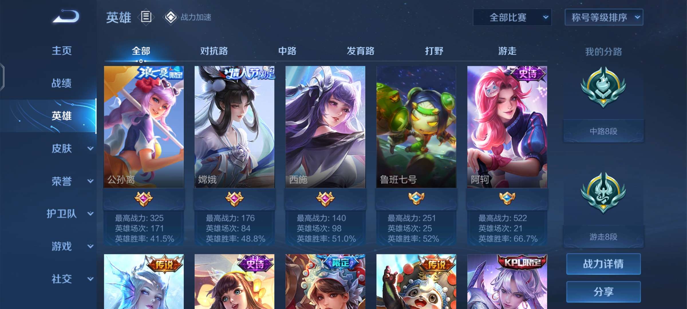 王者荣耀租号