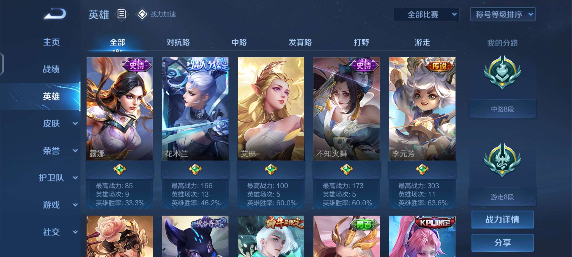 王者荣耀租号