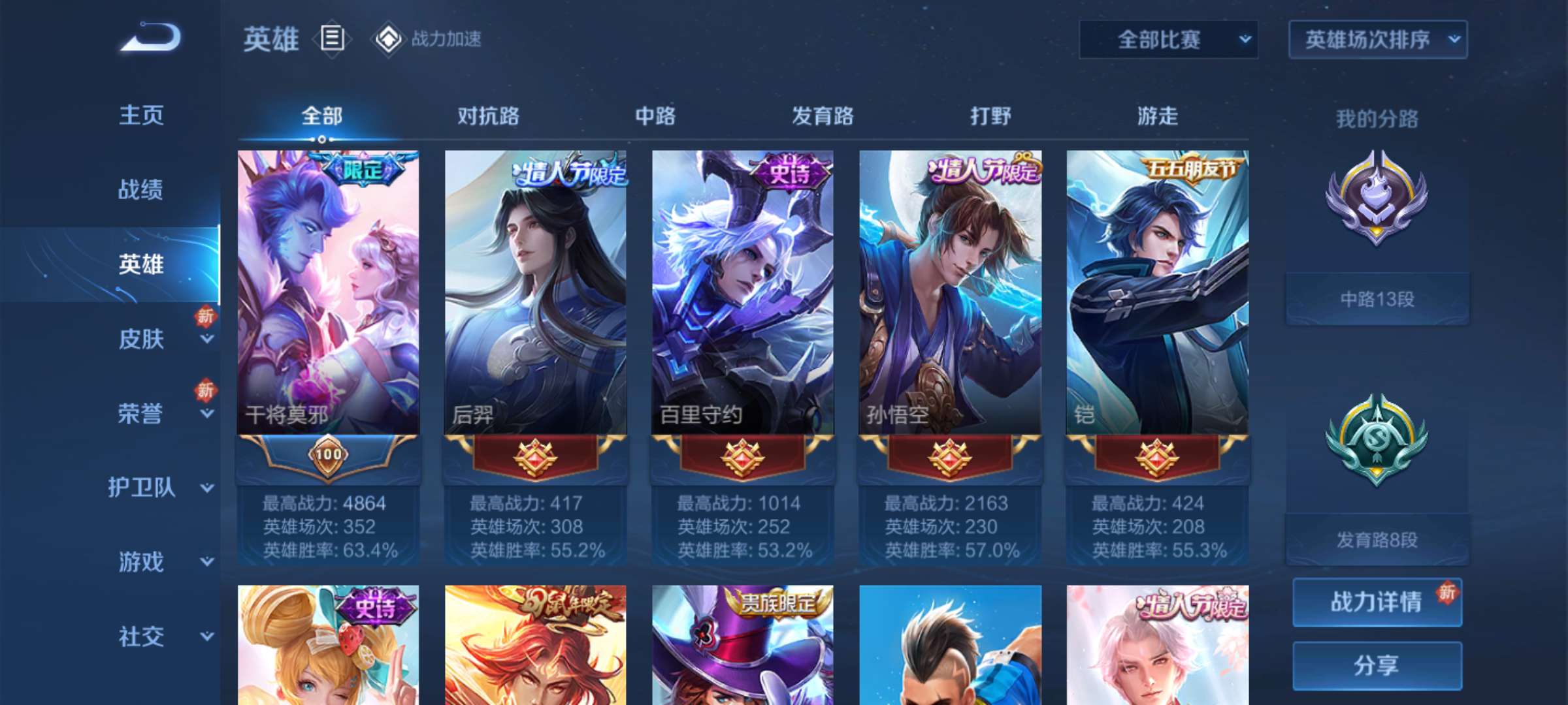 王者荣耀租号