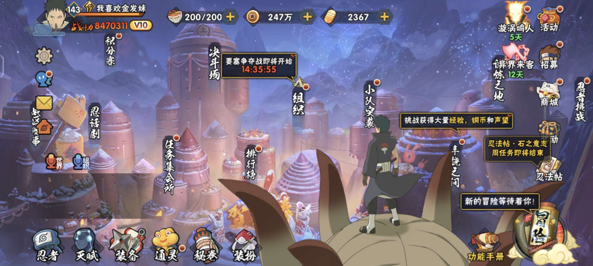 火影忍者租号