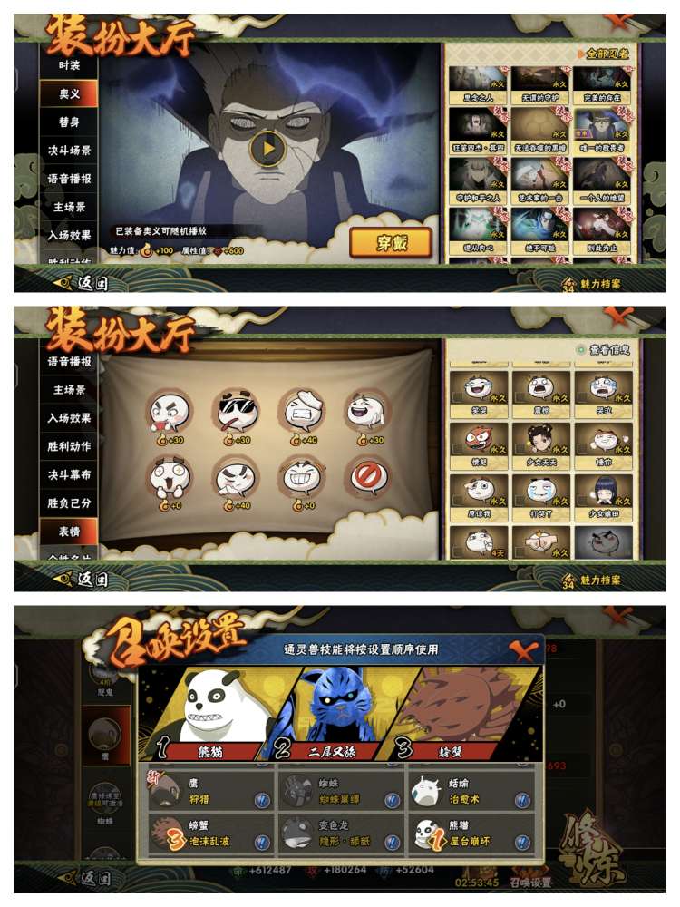 火影忍者租号