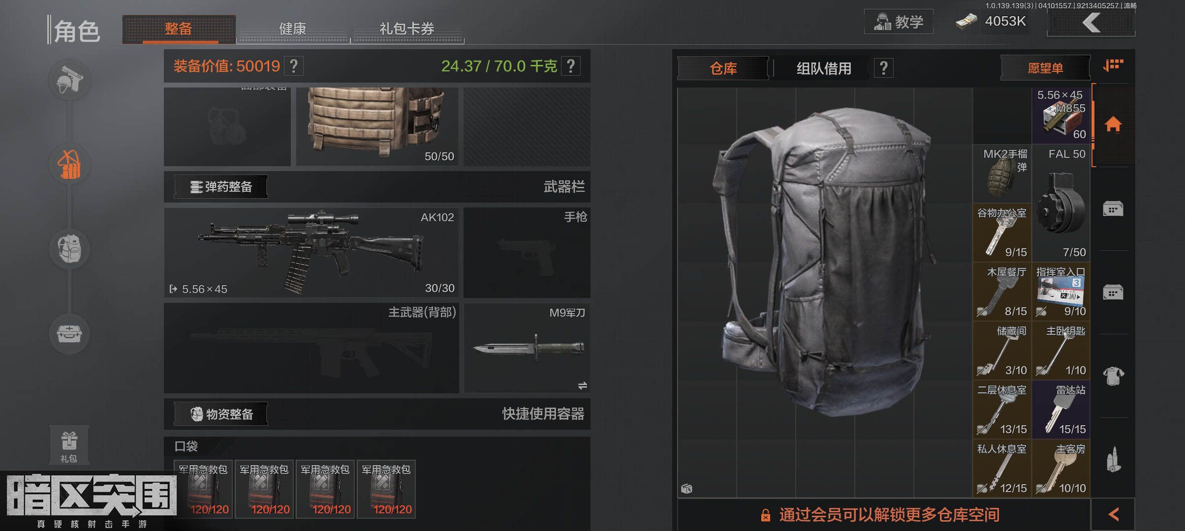 暗区突围租号