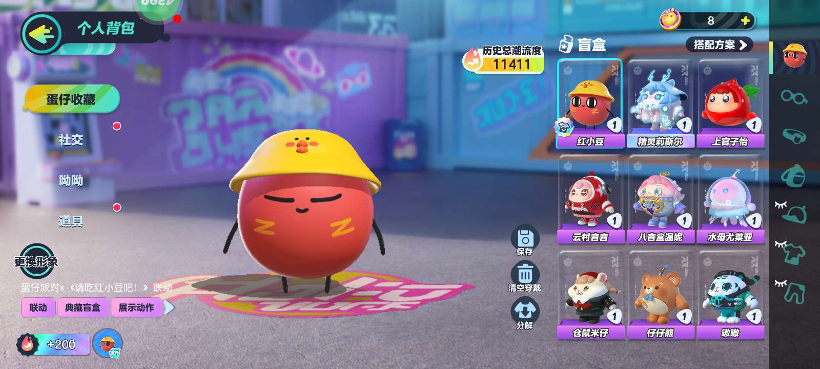 蛋仔派对租号