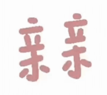 原神手游租号