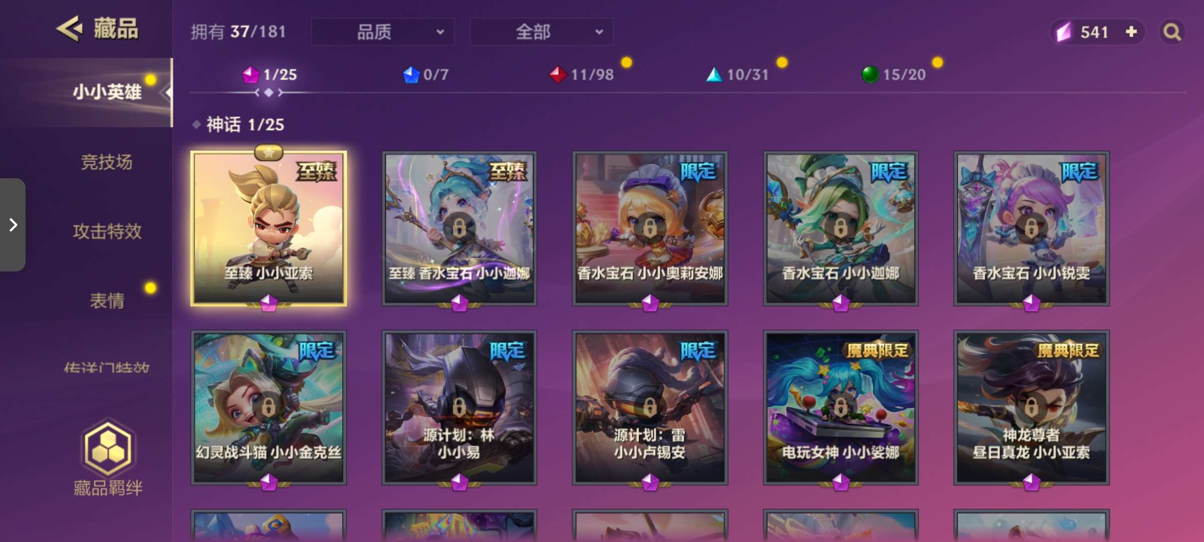 金铲铲之战租号