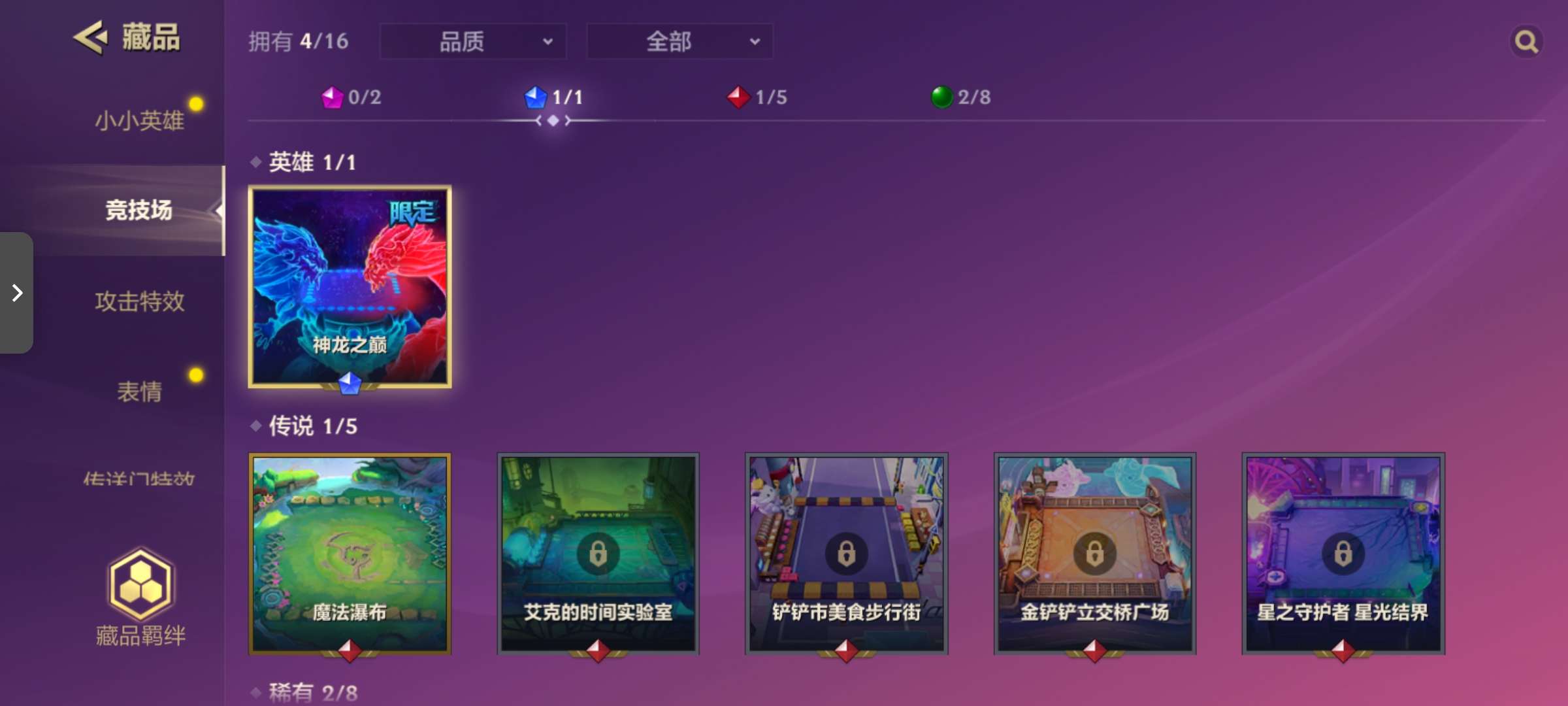 金铲铲之战租号